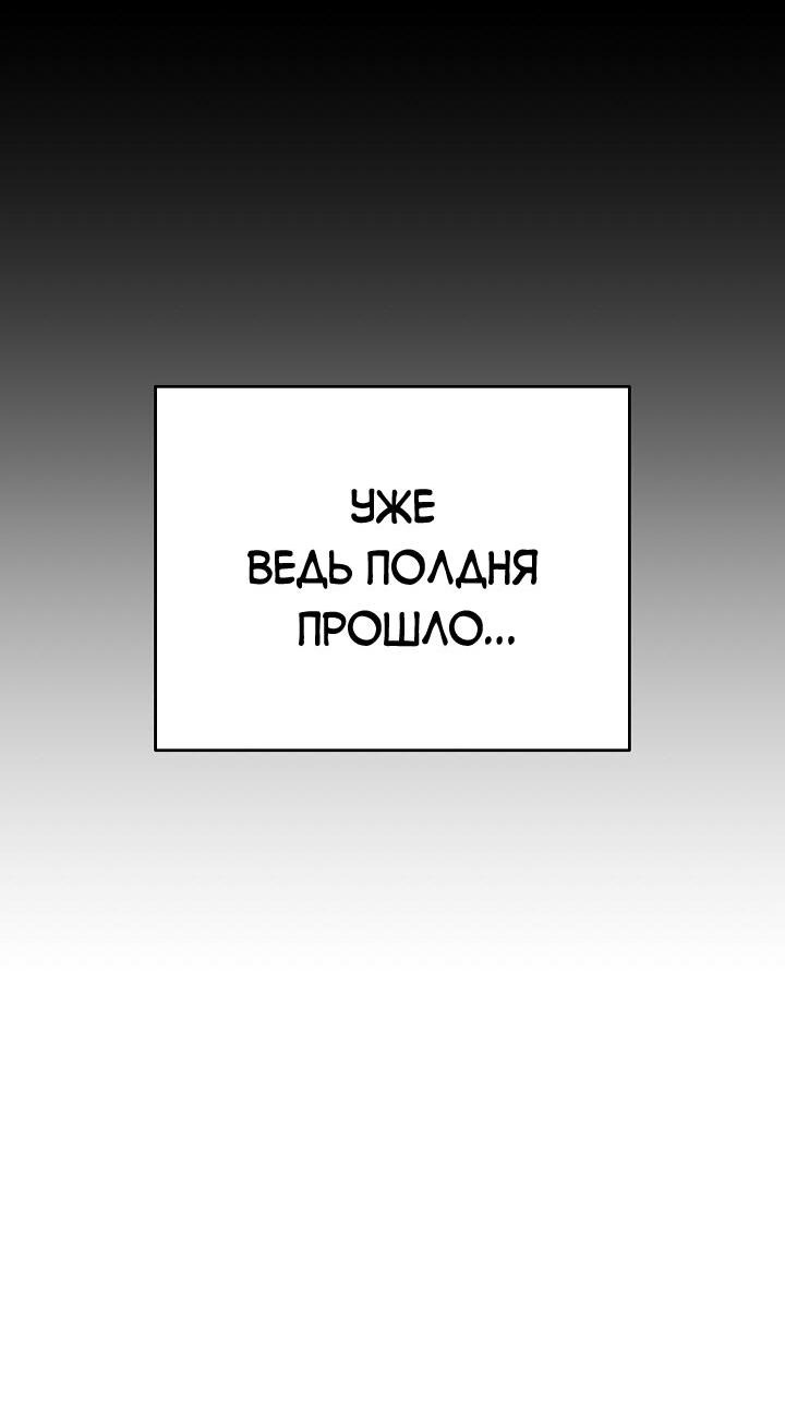 Манга Любовь без прикрас - Глава 16 Страница 74