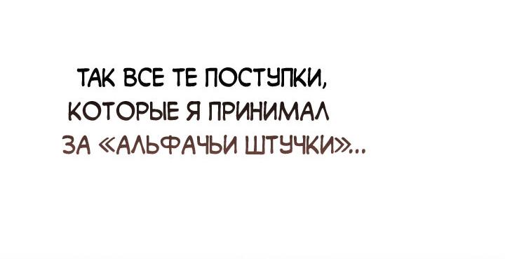 Манга Любовь без прикрас - Глава 16 Страница 67