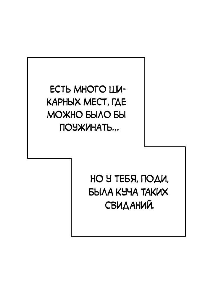 Манга Любовь без прикрас - Глава 19 Страница 9