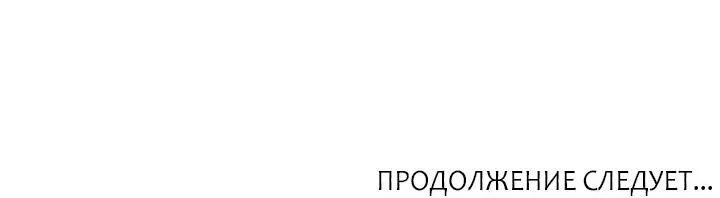 Манга Любовь без прикрас - Глава 21 Страница 65