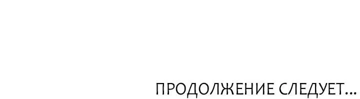 Манга Любовь без прикрас - Глава 20 Страница 63