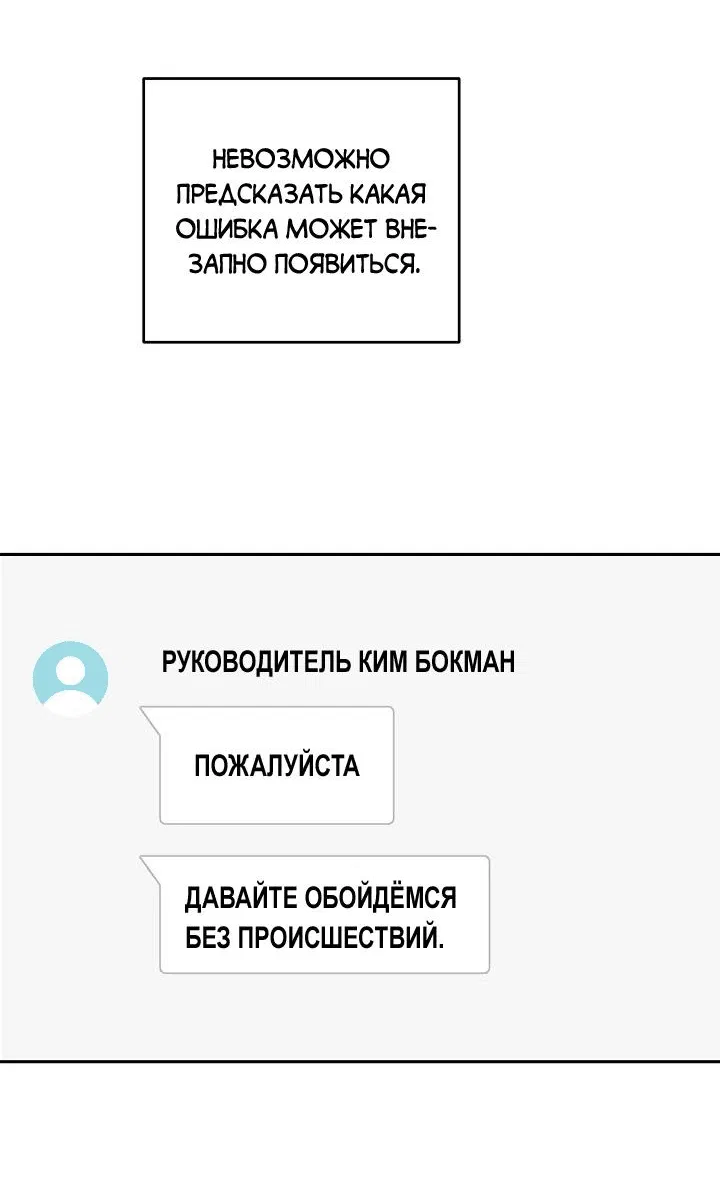 Манга Любовь без прикрас - Глава 23 Страница 45