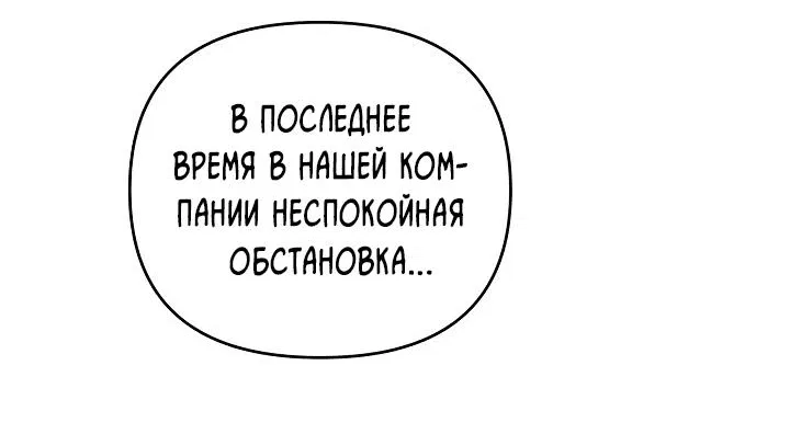 Манга Любовь без прикрас - Глава 22 Страница 58