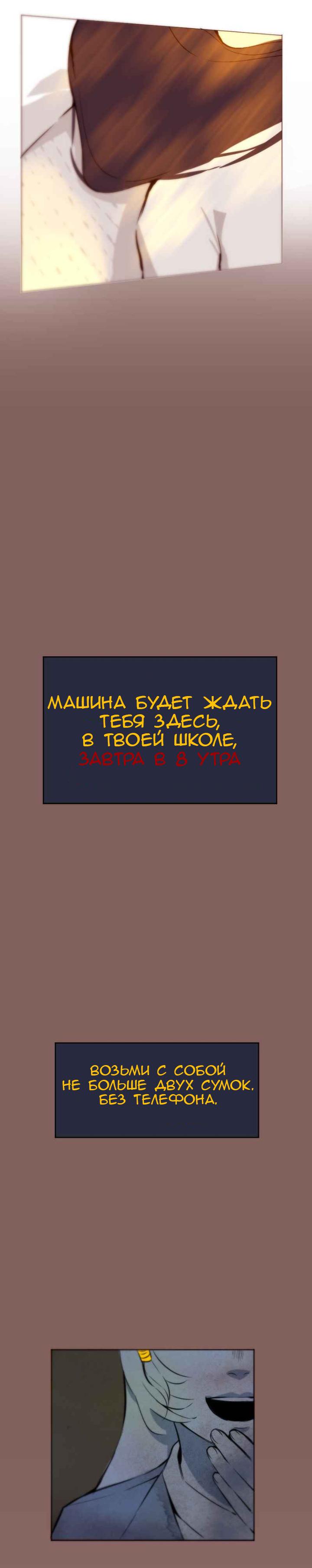 Манга Хэнд Джампер - Глава 7 Страница 2