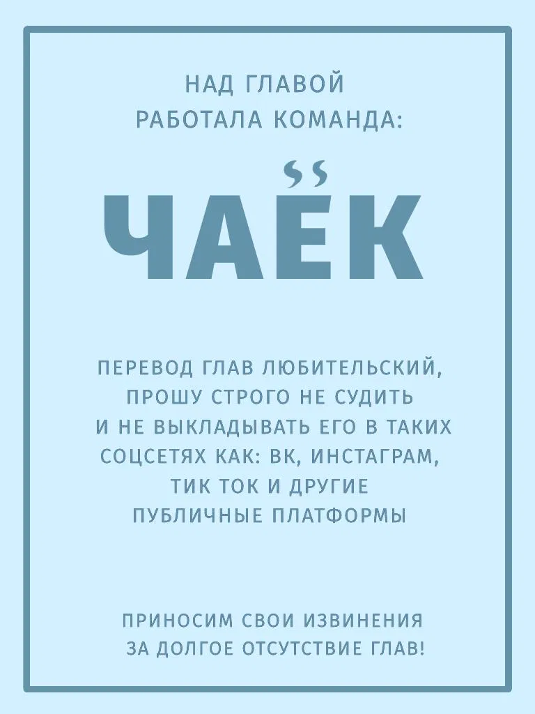 Манга Извините, вы не можете выйти из игры, в которую вошли - Глава 5 Страница 1