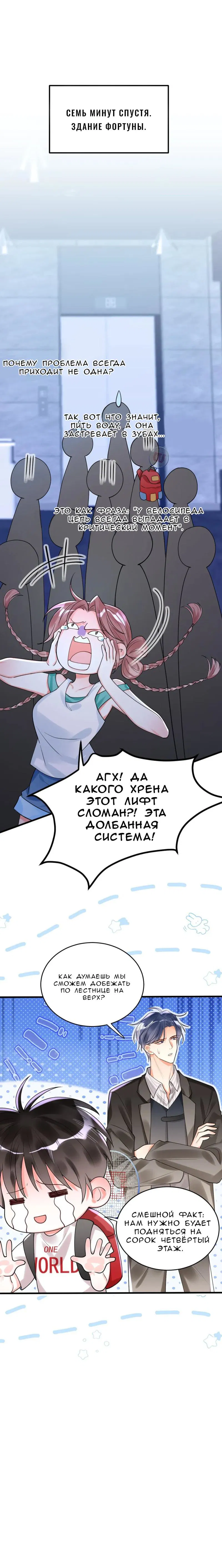 Манга Извините, вы не можете выйти из игры, в которую вошли - Глава 5 Страница 4