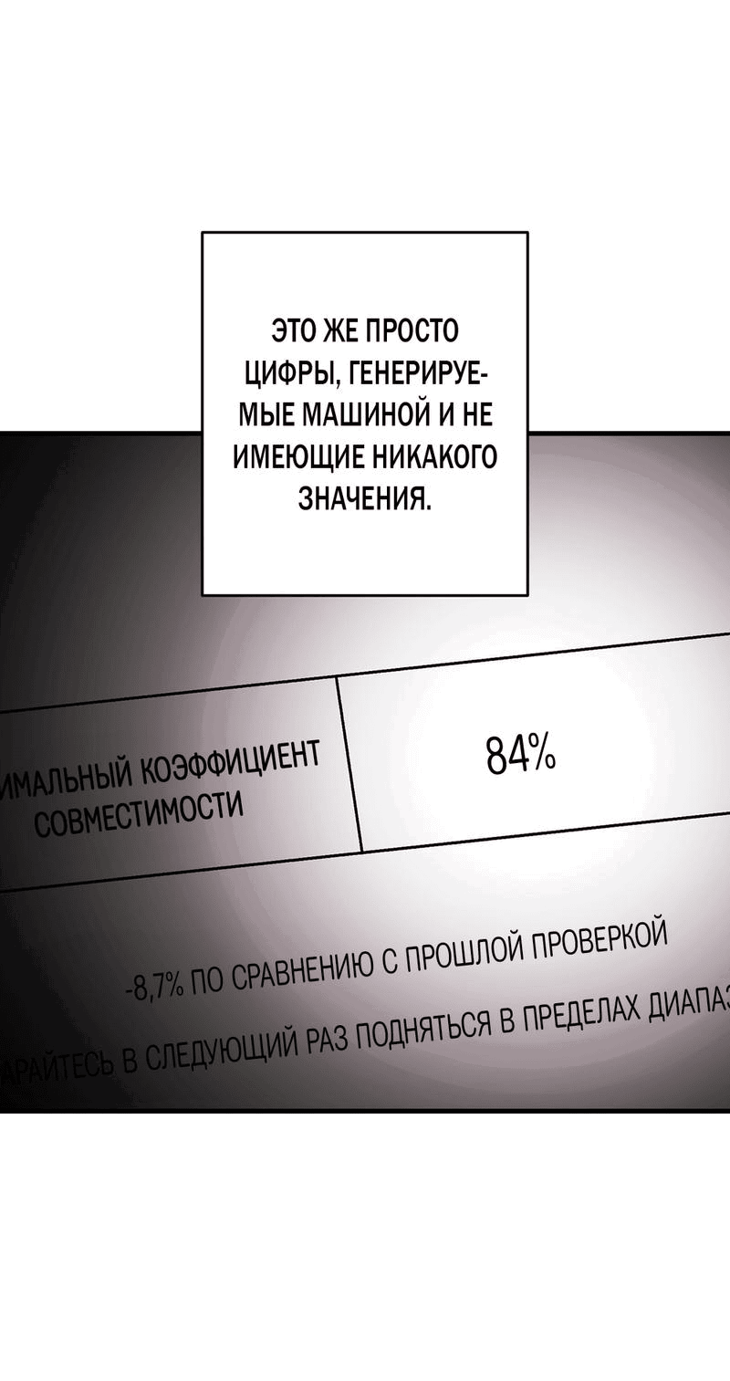 Манга Условия гида - Глава 26 Страница 45