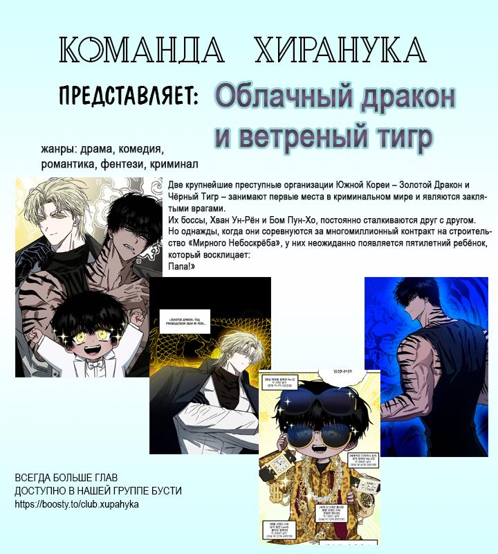 Манга Условия гида - Глава 38 Страница 19