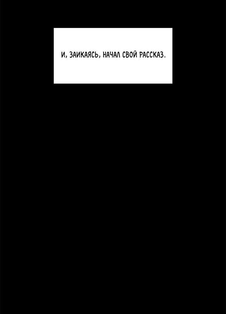 Манга Признания (Yook Mi Leeds) - Глава 6 Страница 12