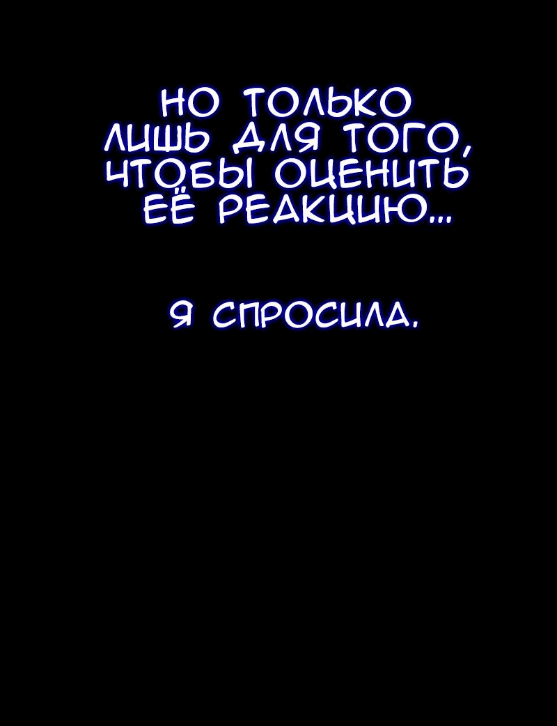 Манга Повернувшая стрелку - Глава 57 Страница 10