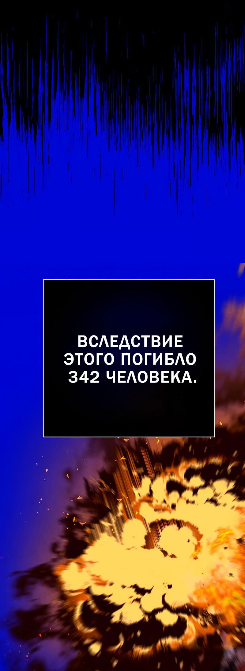 Манга Повернувшая стрелку - Глава 55 Страница 19