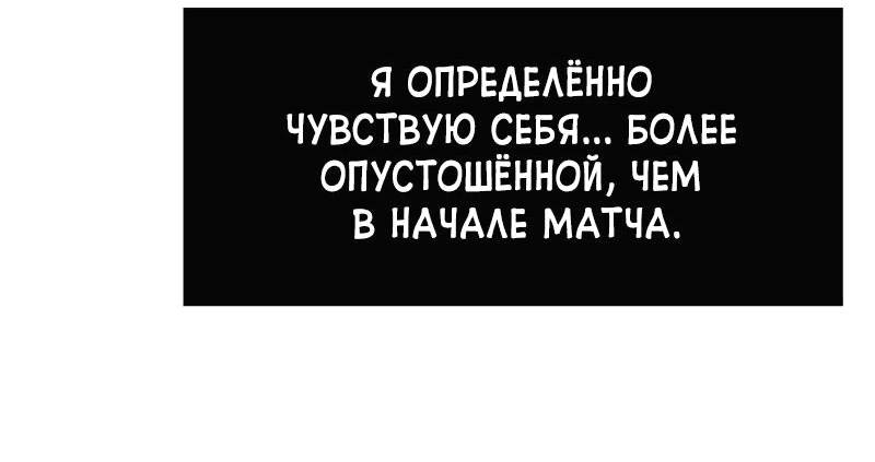 Манга Повернувшая стрелку - Глава 37 Страница 34