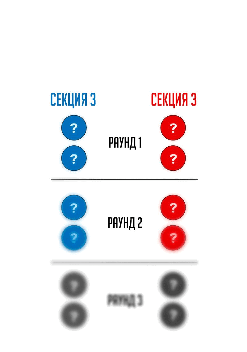 Манга Повернувшая стрелку - Глава 31 Страница 87