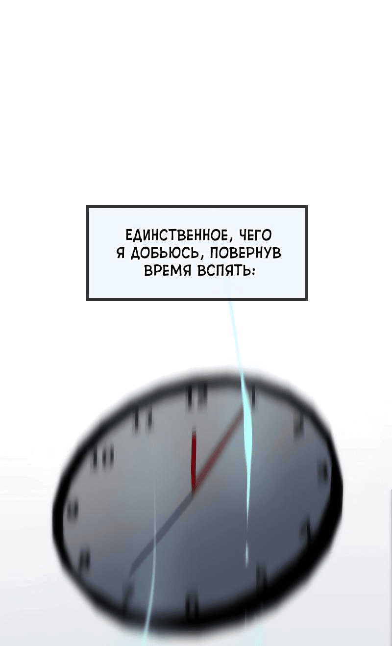 Манга Повернувшая стрелку - Глава 22 Страница 41