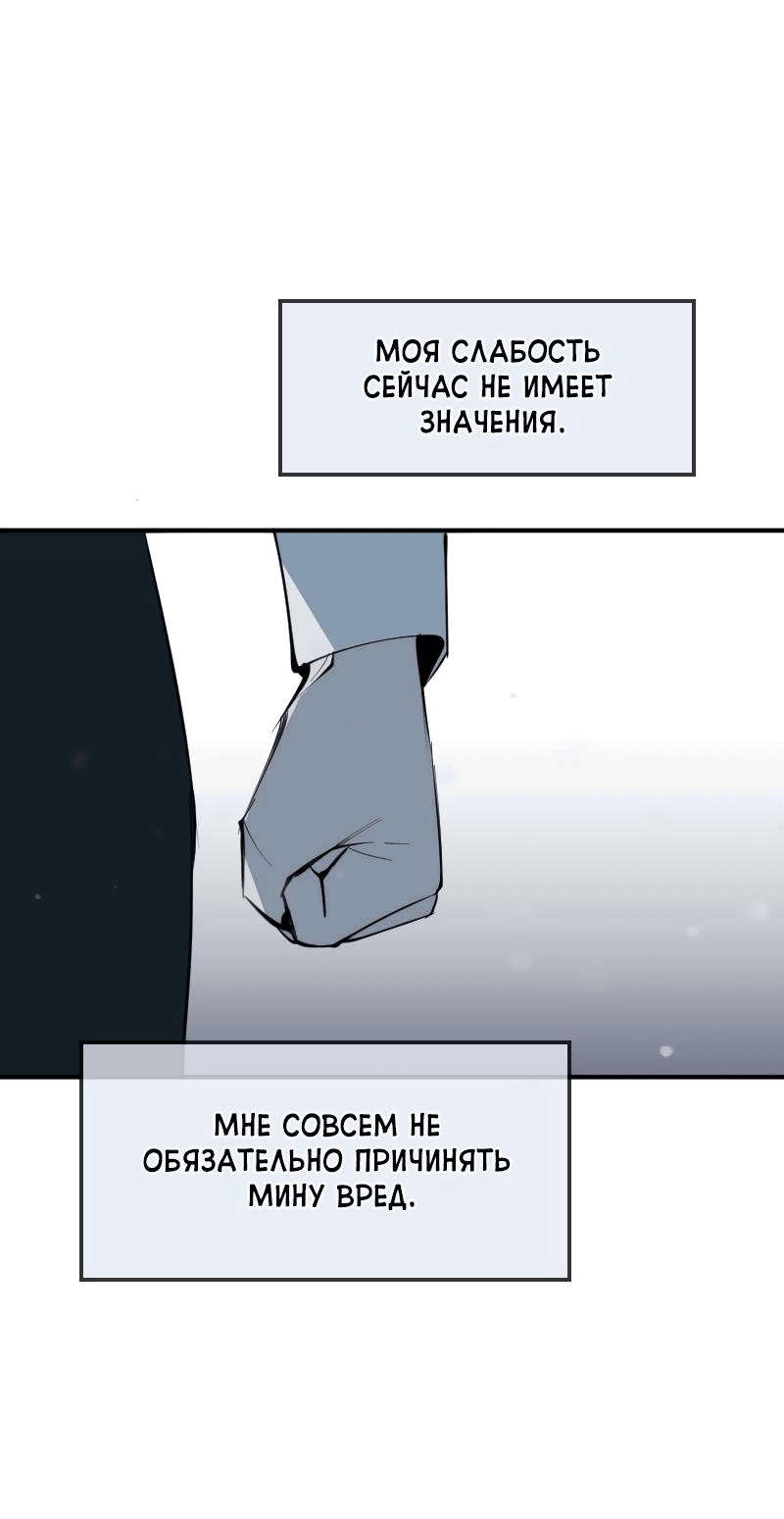 Манга Повернувшая стрелку - Глава 22 Страница 14