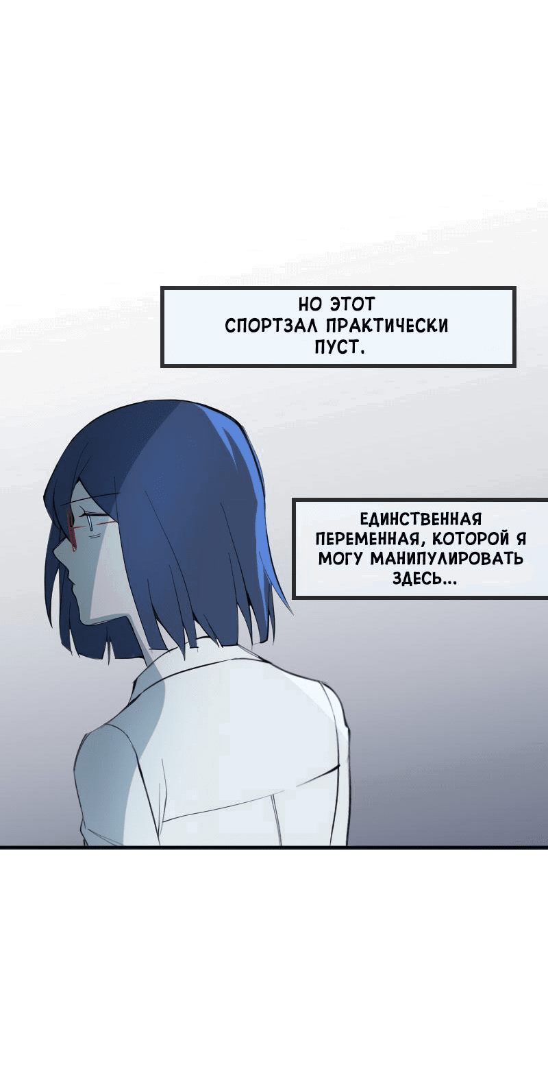 Манга Повернувшая стрелку - Глава 22 Страница 48