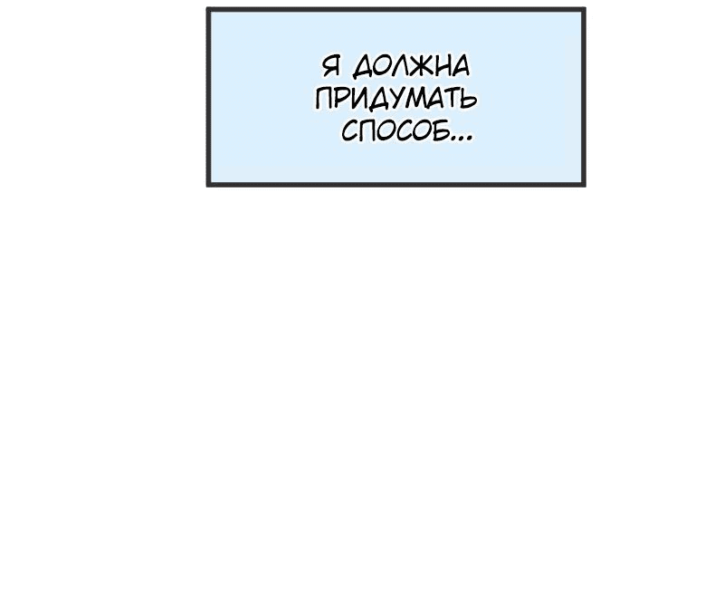 Манга Повернувшая стрелку - Глава 21 Страница 83