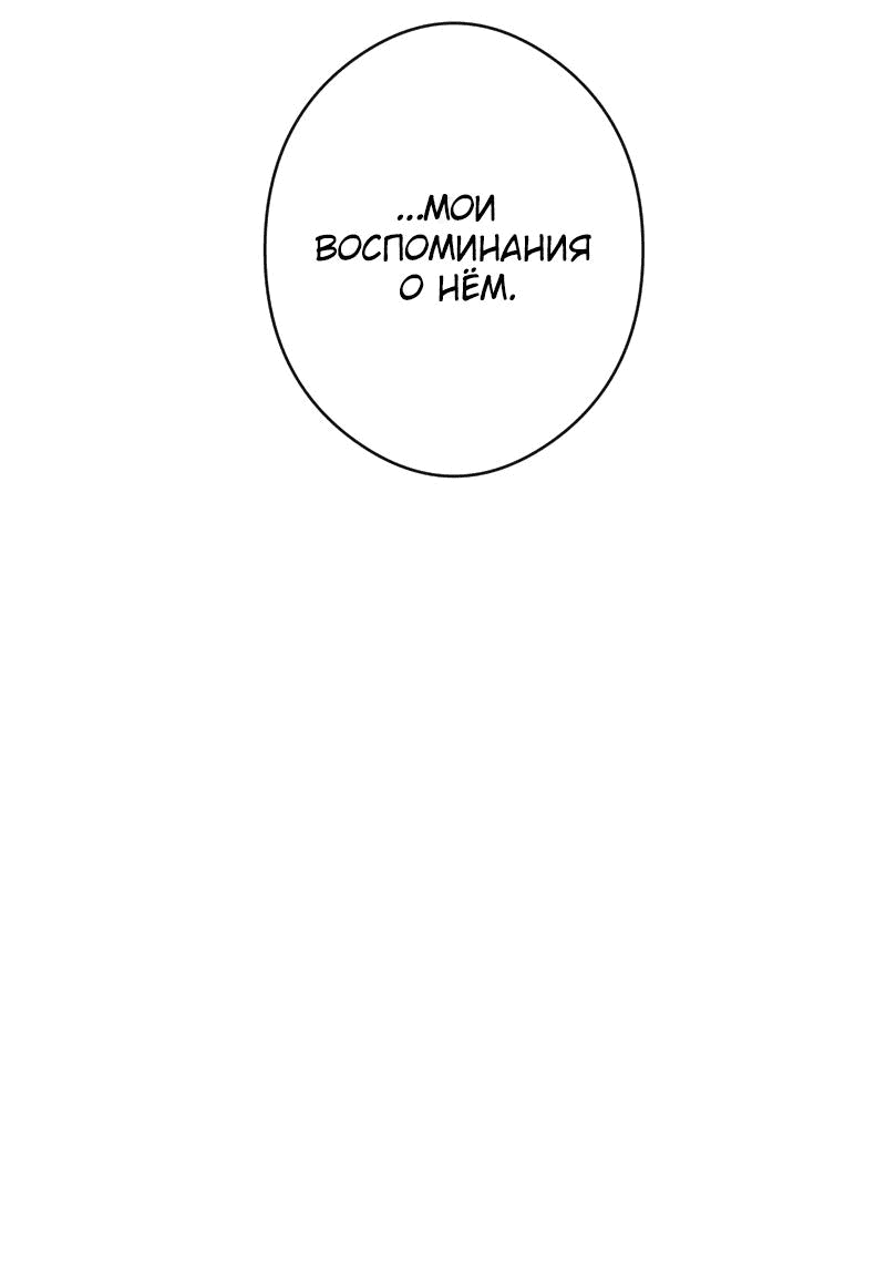 Манга Повернувшая стрелку - Глава 20 Страница 63
