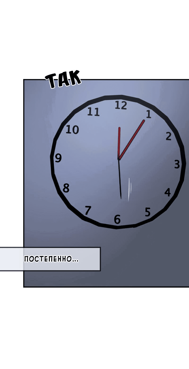 Манга Повернувшая стрелку - Глава 20 Страница 15
