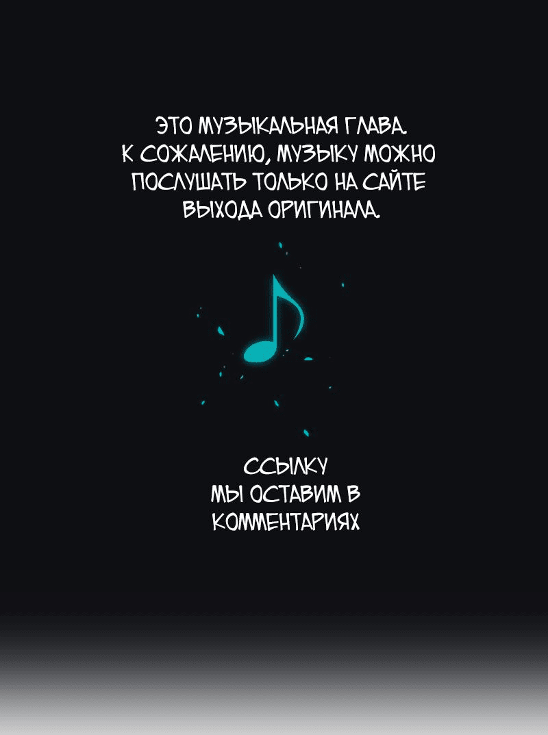 Манга Повернувшая стрелку - Глава 20 Страница 1