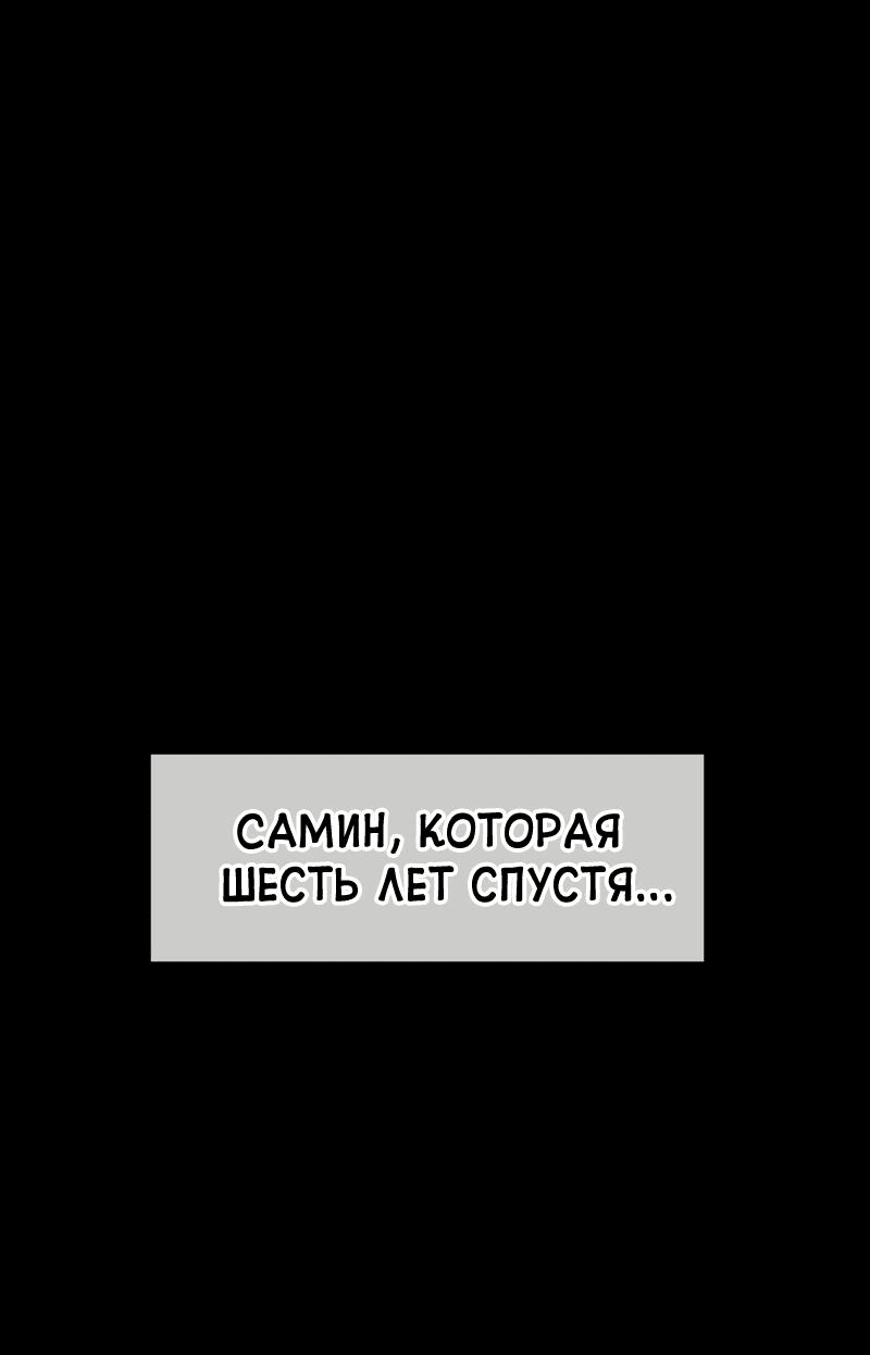 Манга Повернувшая стрелку - Глава 19 Страница 14