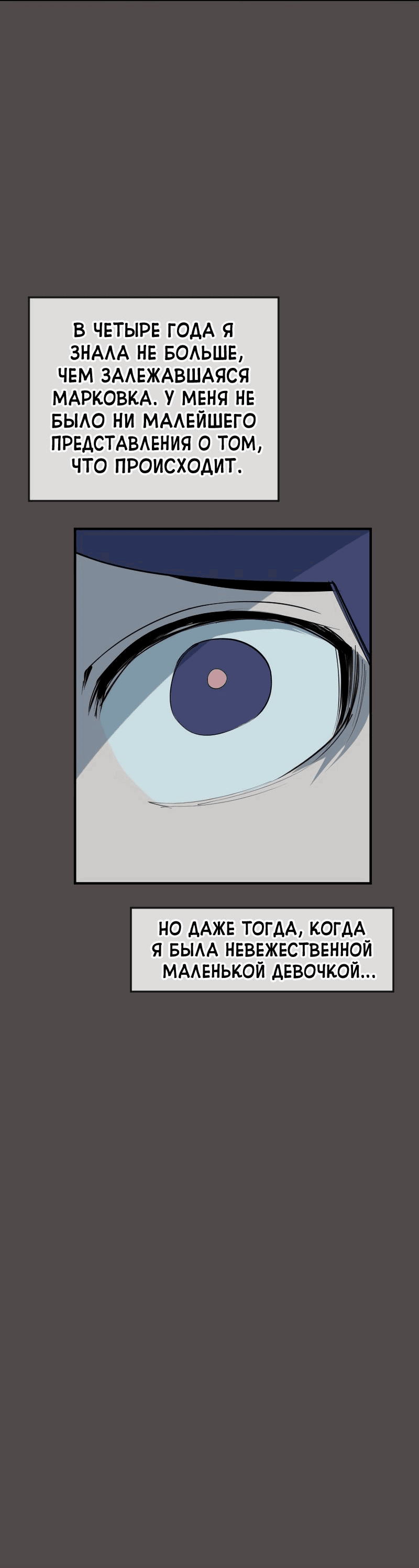 Манга Повернувшая стрелку - Глава 19 Страница 7