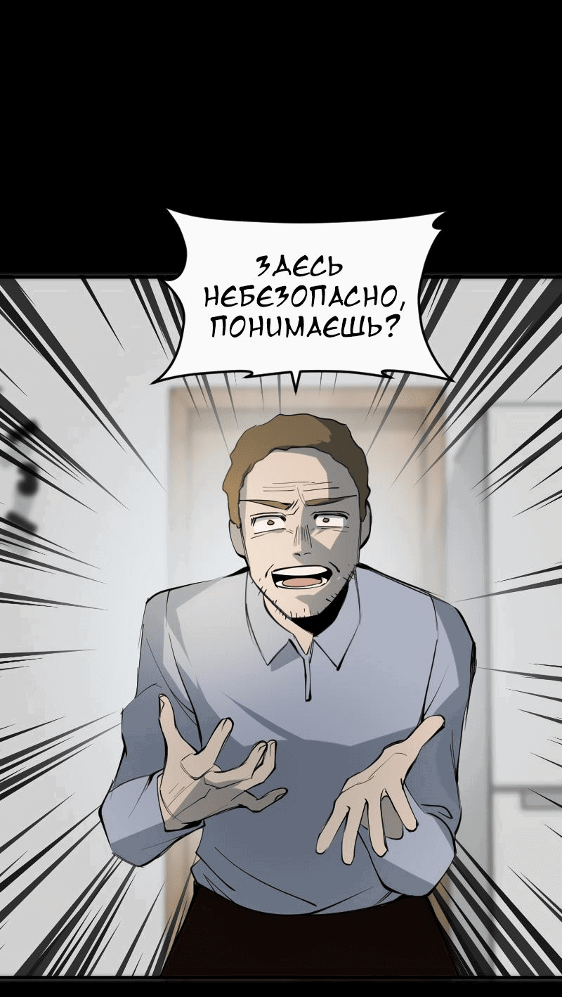 Манга Повернувшая стрелку - Глава 19 Страница 43
