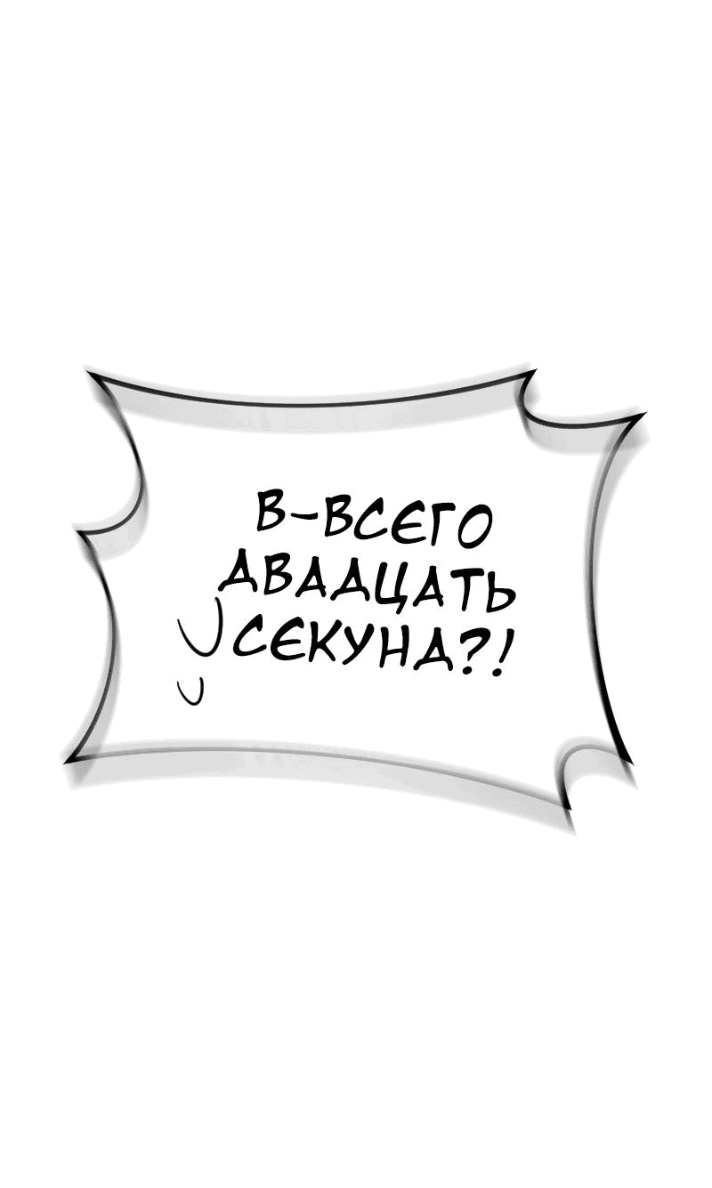 Манга Повернувшая стрелку - Глава 19 Страница 67