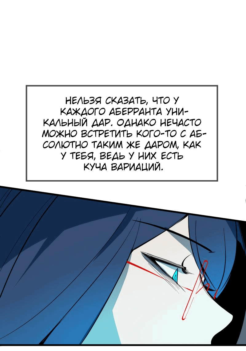 Манга Повернувшая стрелку - Глава 18 Страница 27
