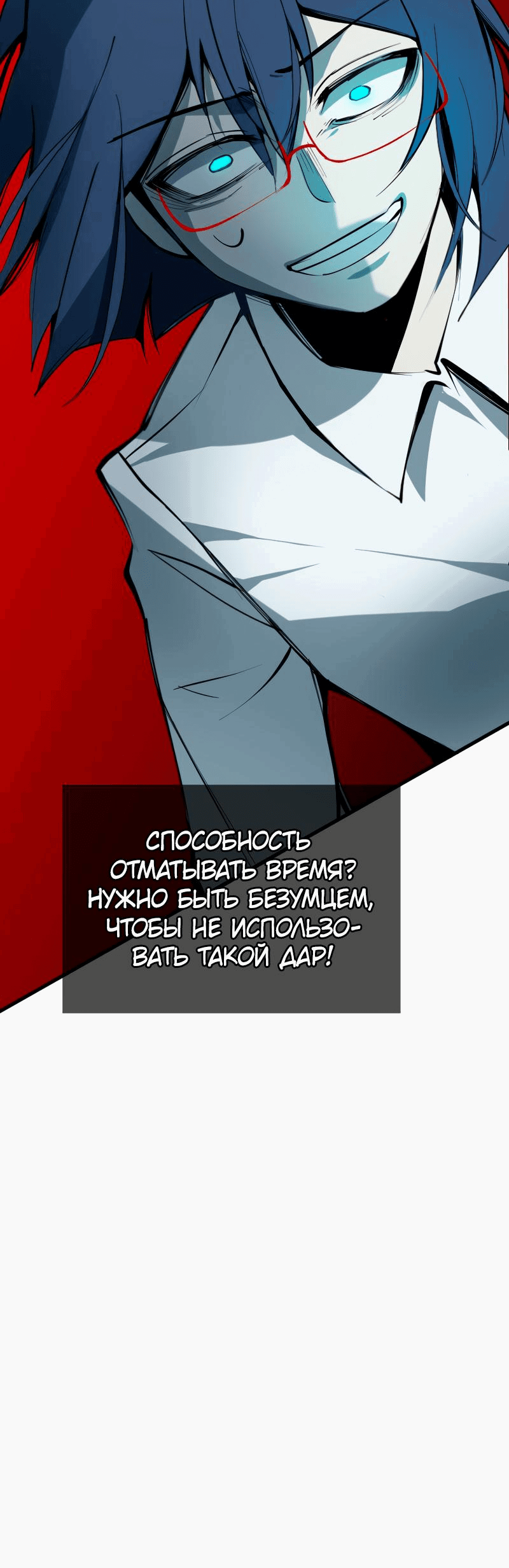 Манга Повернувшая стрелку - Глава 18 Страница 17