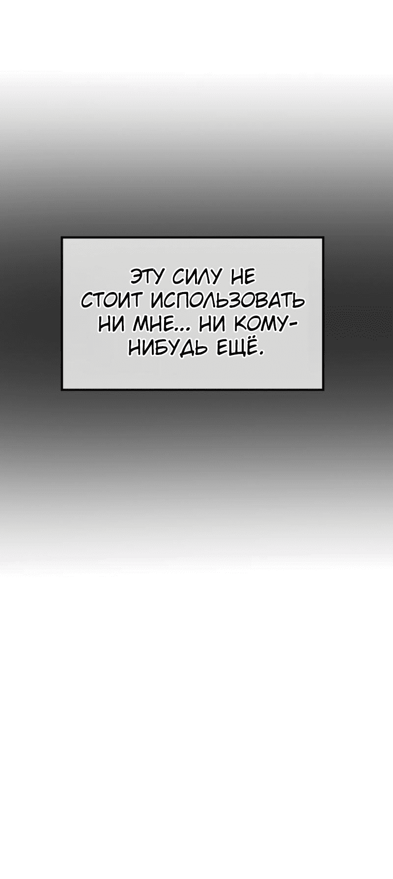 Манга Повернувшая стрелку - Глава 18 Страница 14