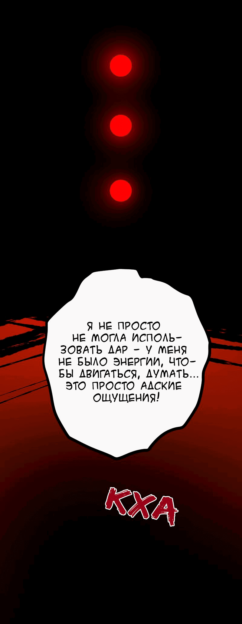 Манга Повернувшая стрелку - Глава 17 Страница 51