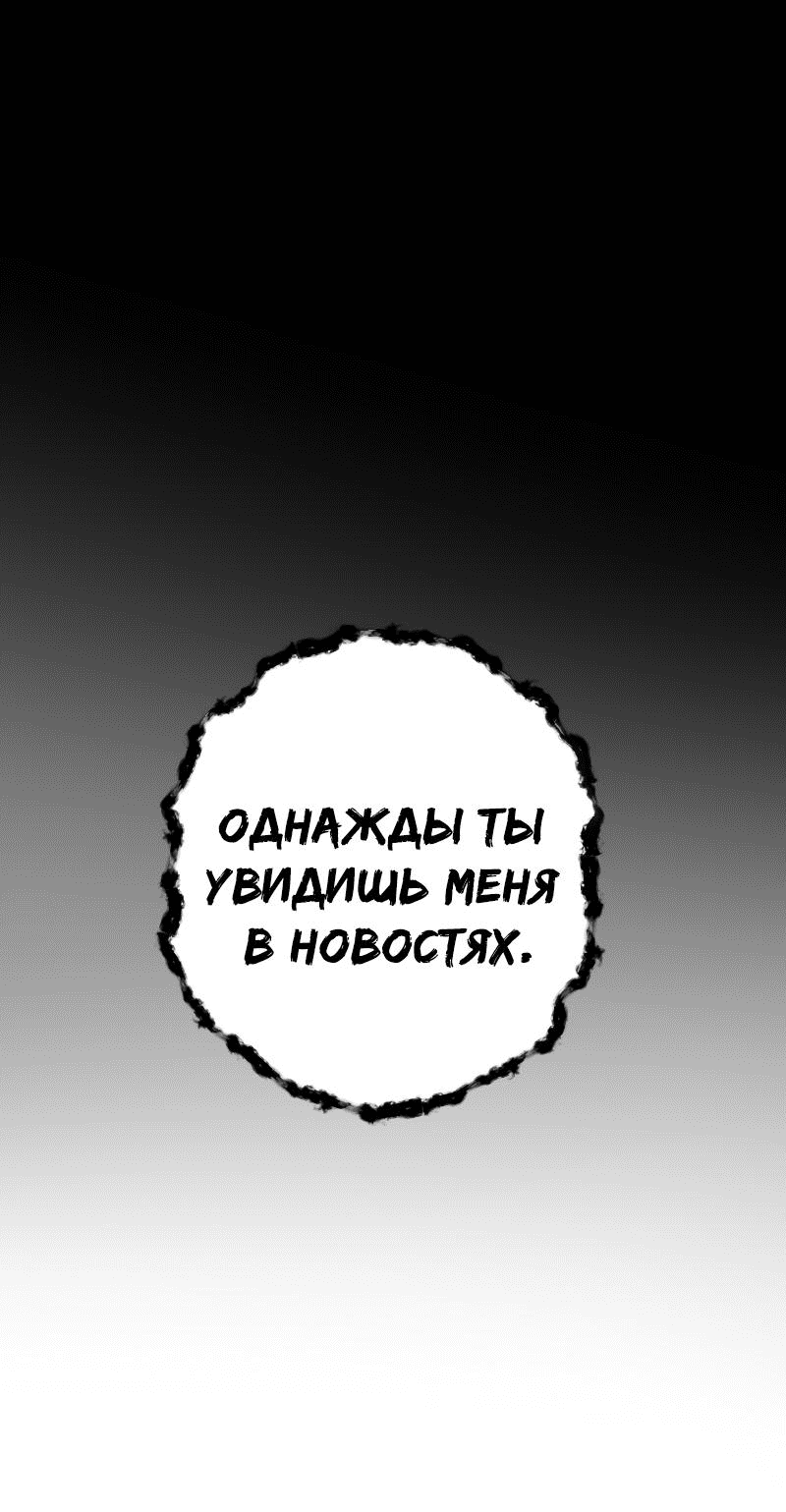 Манга Повернувшая стрелку - Глава 17 Страница 57