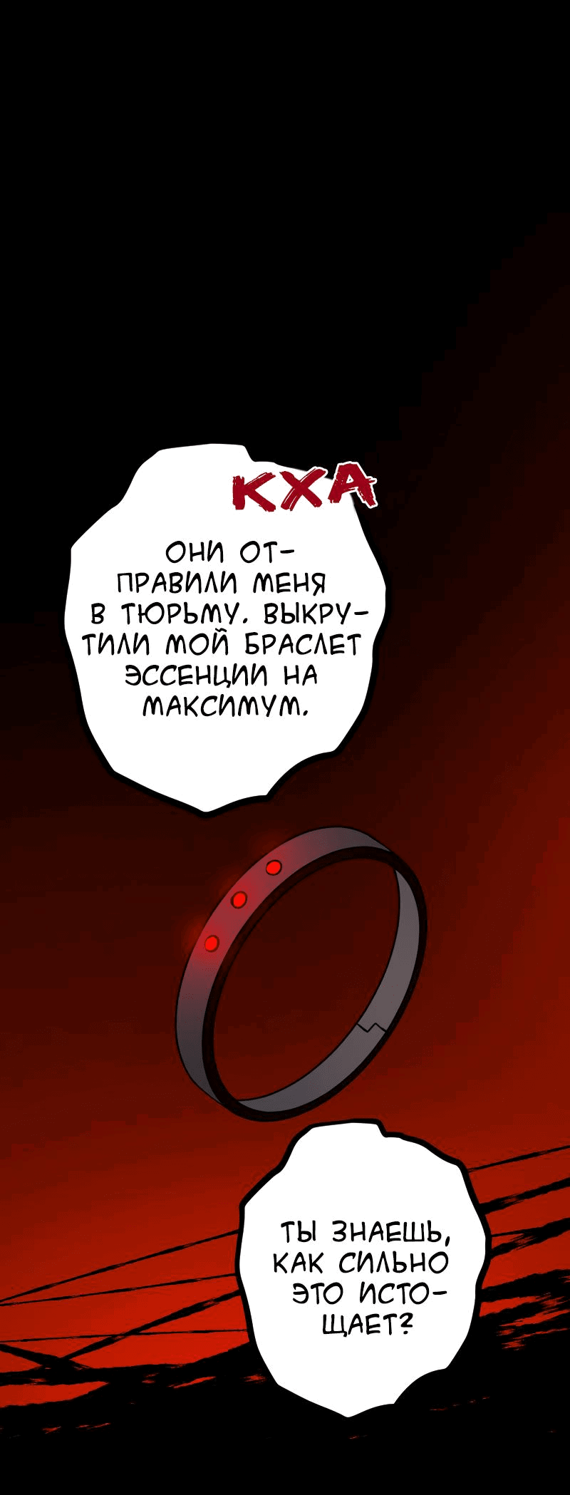 Манга Повернувшая стрелку - Глава 17 Страница 50