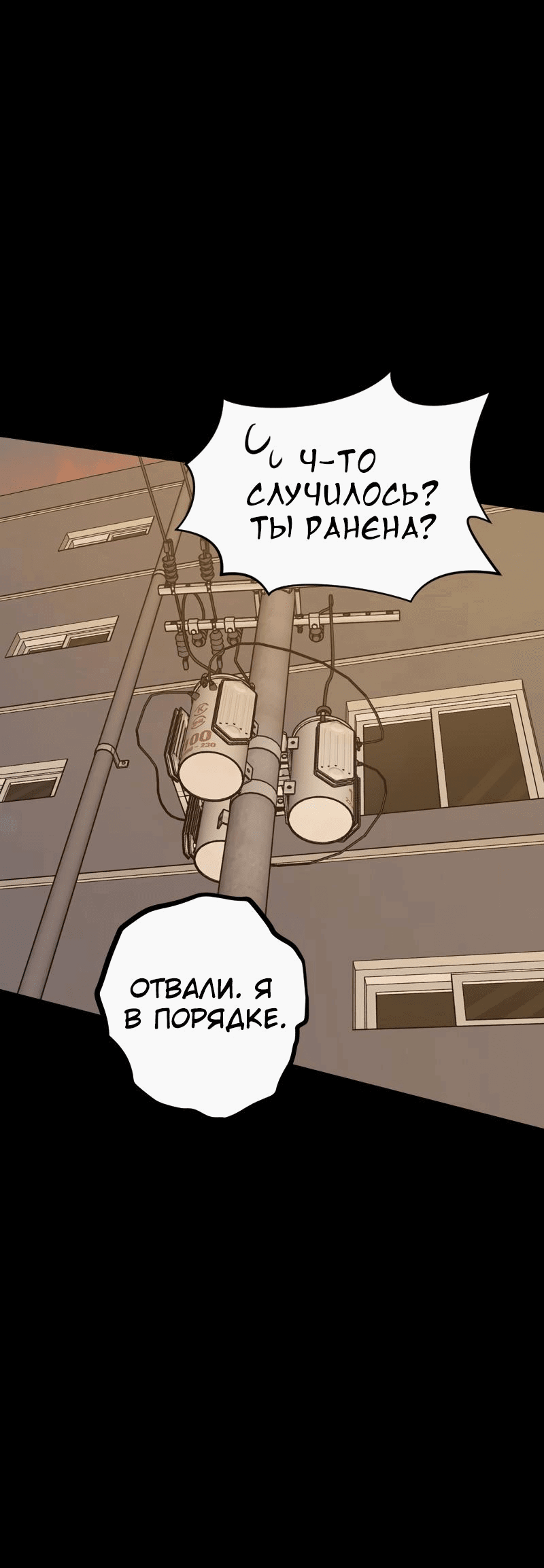 Манга Повернувшая стрелку - Глава 17 Страница 47