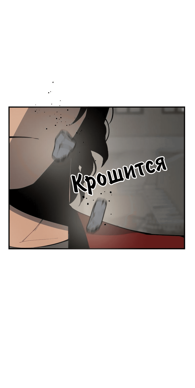 Манга Повернувшая стрелку - Глава 16 Страница 59