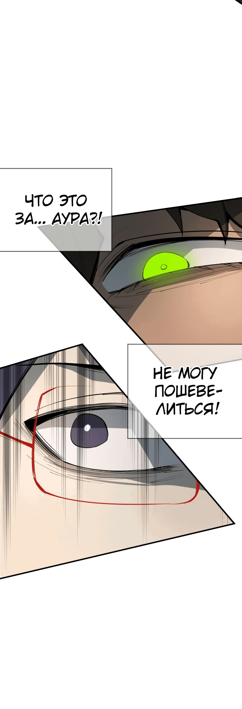 Манга Повернувшая стрелку - Глава 15 Страница 70