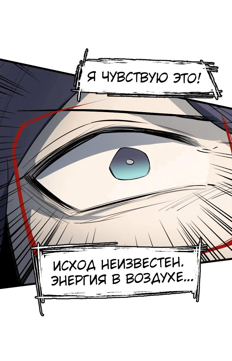 Манга Повернувшая стрелку - Глава 15 Страница 88