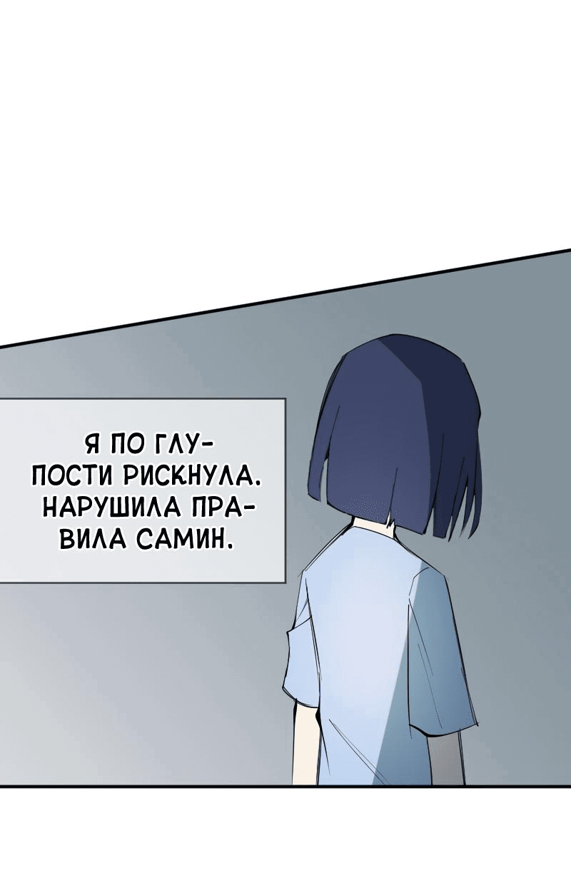 Манга Повернувшая стрелку - Глава 15 Страница 49