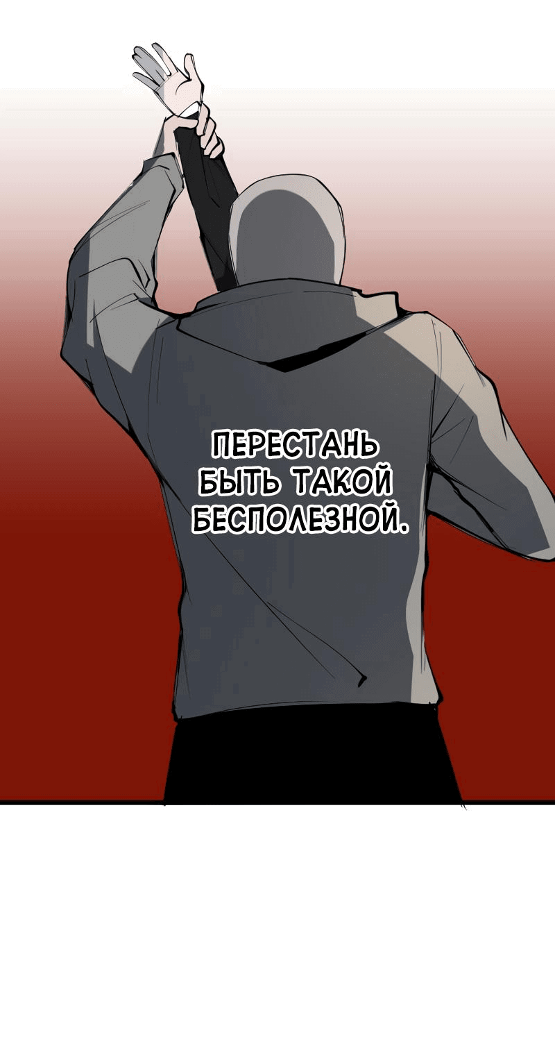 Манга Повернувшая стрелку - Глава 15 Страница 3