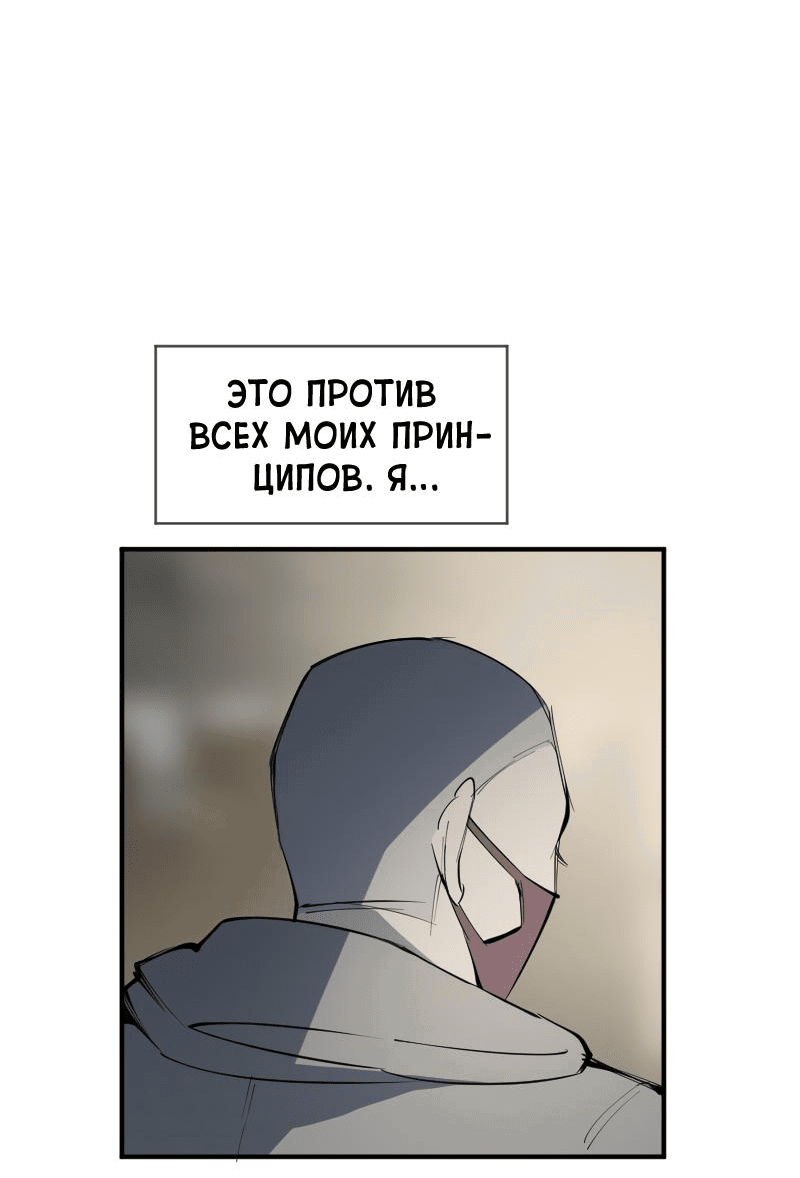 Манга Повернувшая стрелку - Глава 15 Страница 9