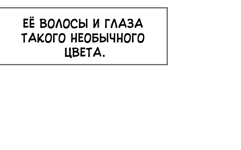 Манга Повернувшая стрелку - Глава 3 Страница 41