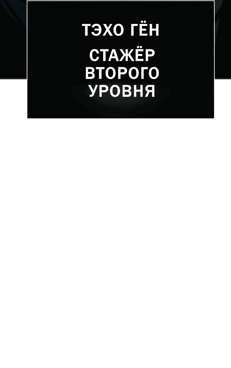 Манга Повернувшая стрелку - Глава 59 Страница 62