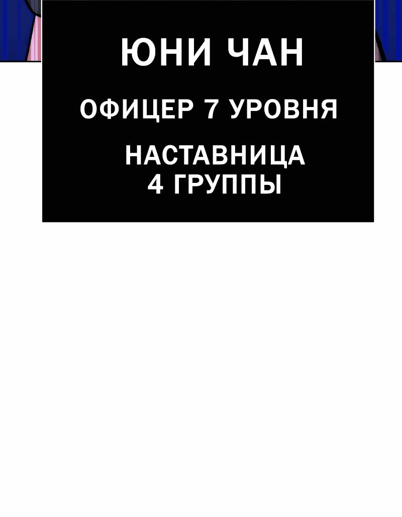 Манга Повернувшая стрелку - Глава 58 Страница 14