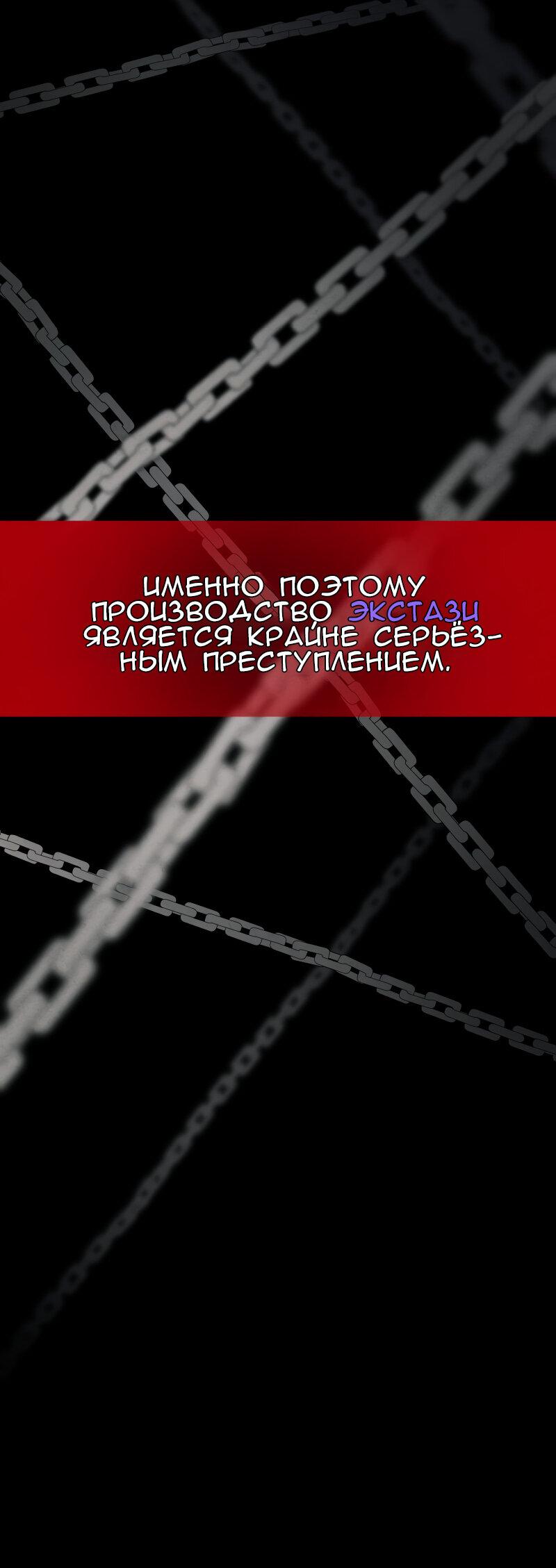 Манга Повернувшая стрелку - Глава 61 Страница 5