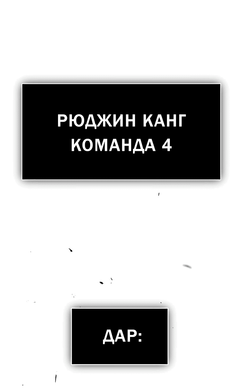 Манга Повернувшая стрелку - Глава 71 Страница 3