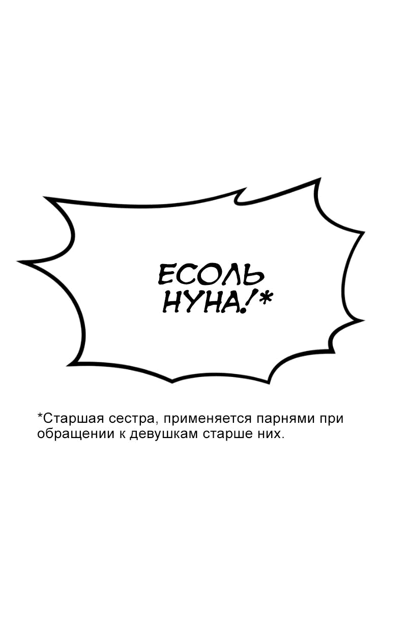 Манга Повернувшая стрелку - Глава 81 Страница 47