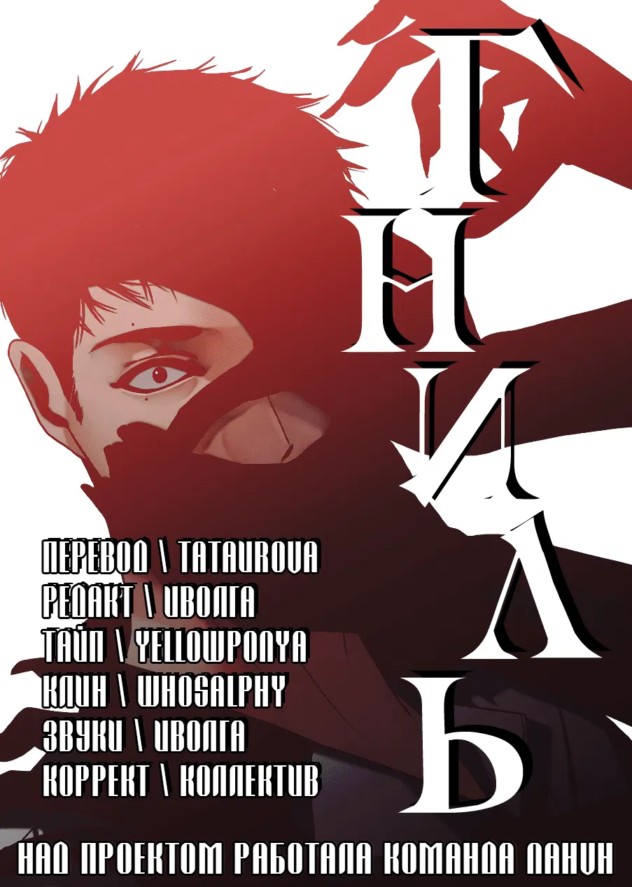 Манга Гниль - Глава 41 Страница 66