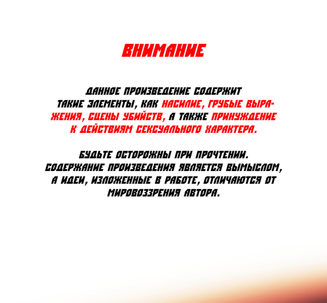 Манга Гниль - Глава 41 Страница 3
