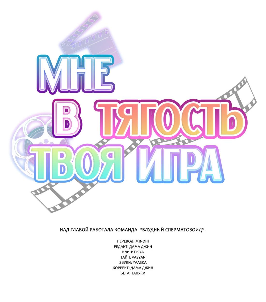 Манга Мне в тягость твоя игра - Глава 4 Страница 4